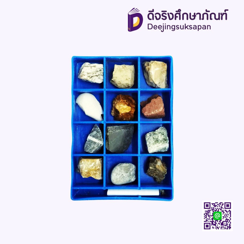 ตัวอย่างหิน GAMMACO