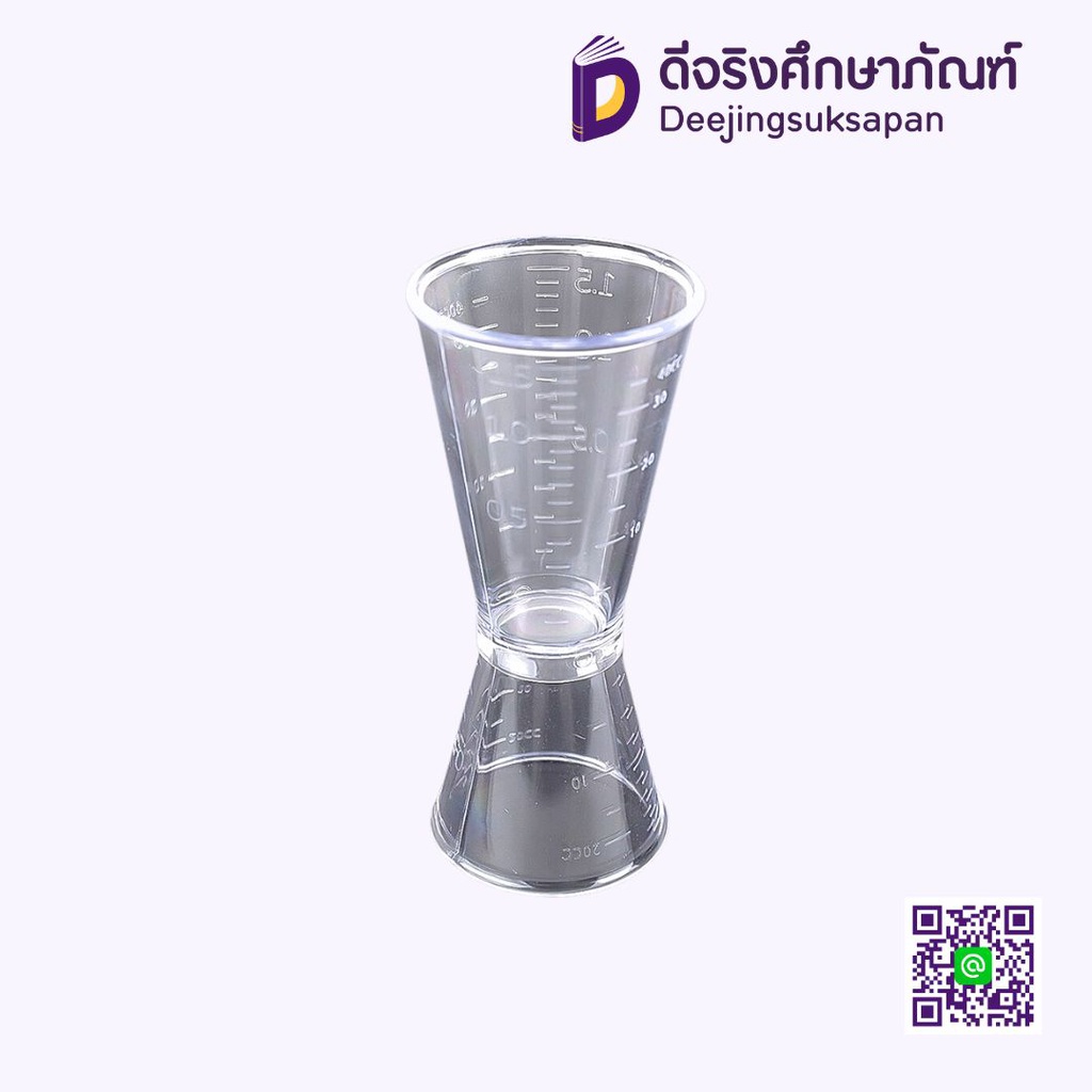 ถ้วยตวงพลาสติก 20/40 มล
