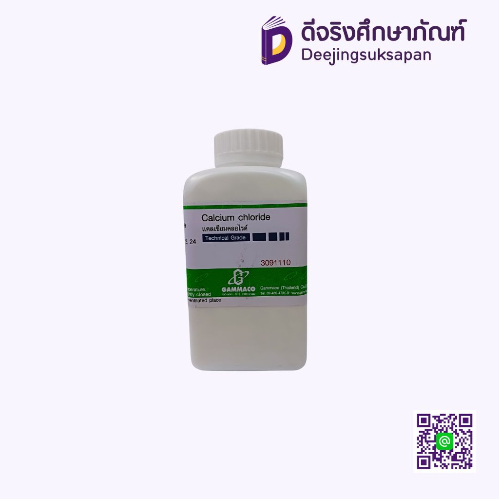 แคลเซียมคลอไรด์ 350 g. GAMMACO