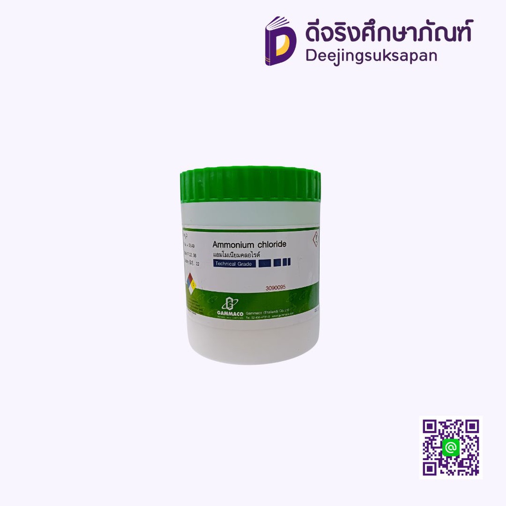 แอมโมเนียมคลอไรด์ 450 g. GAMMACO