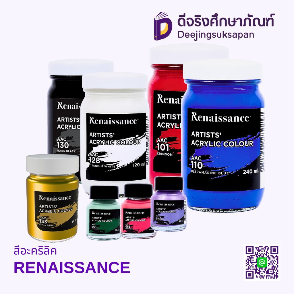 สีอะคริลิค RENAISSANCE