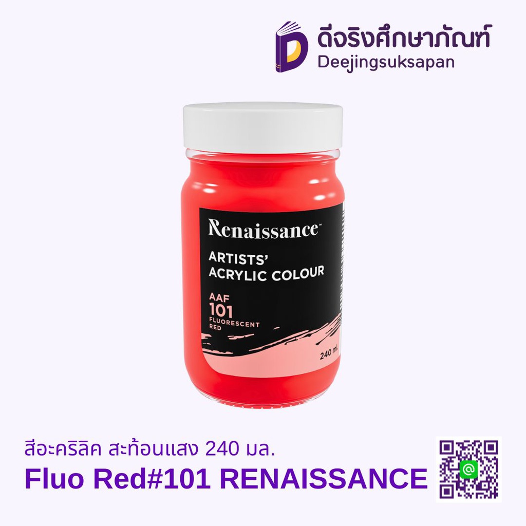 สีอะคริลิค สะท้อนแสง RENAISSANCE