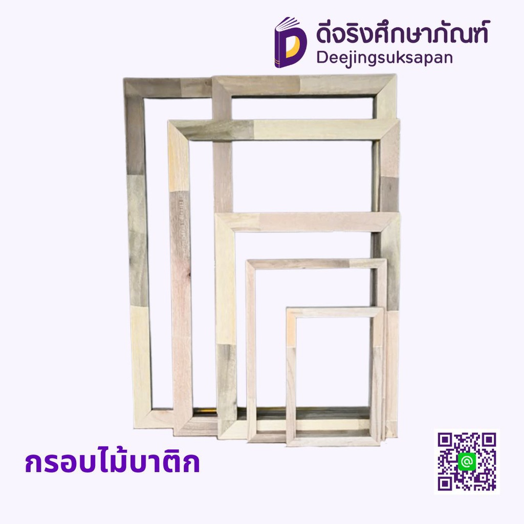 กรอบไม้บาติก