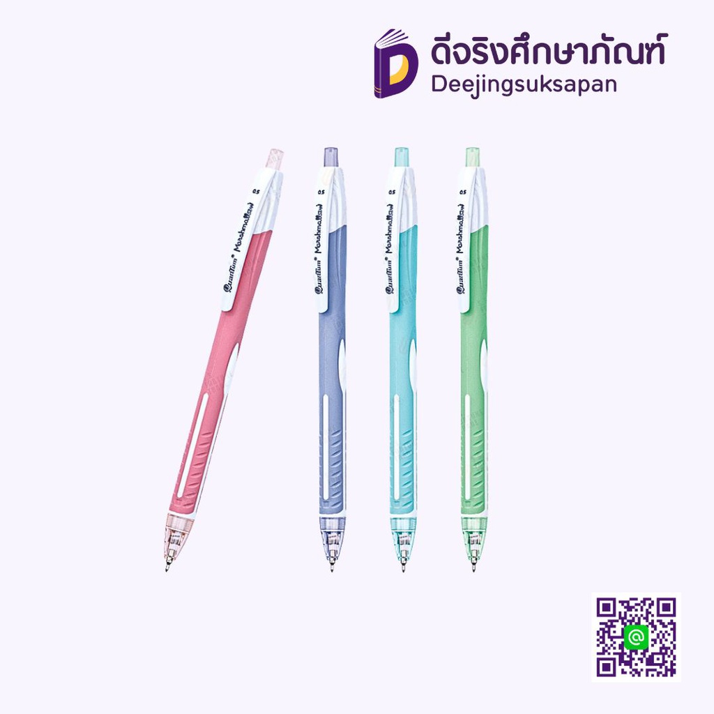 ปากกาลูกลื่น 0.5 MARSHMALLOW QUANTUM