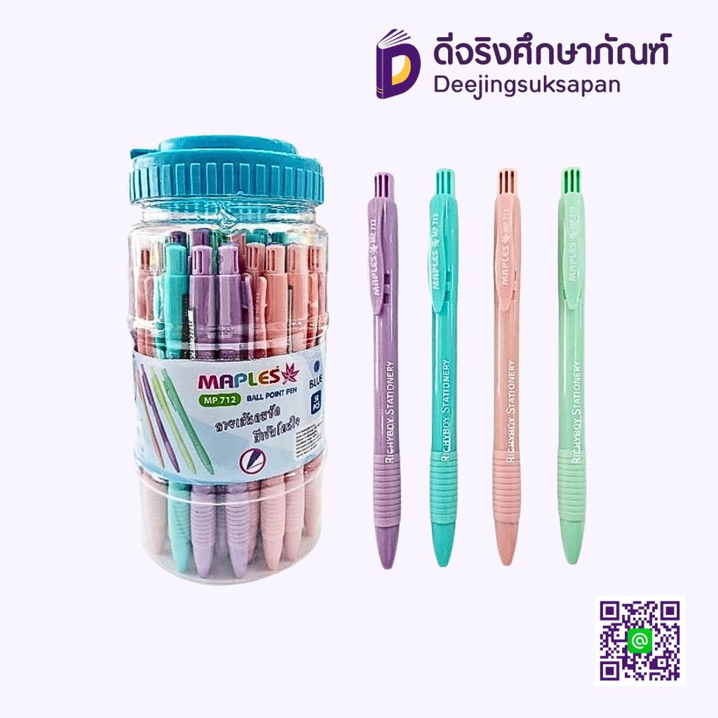 ปากกาลูกลื่น MP712 MAPLES