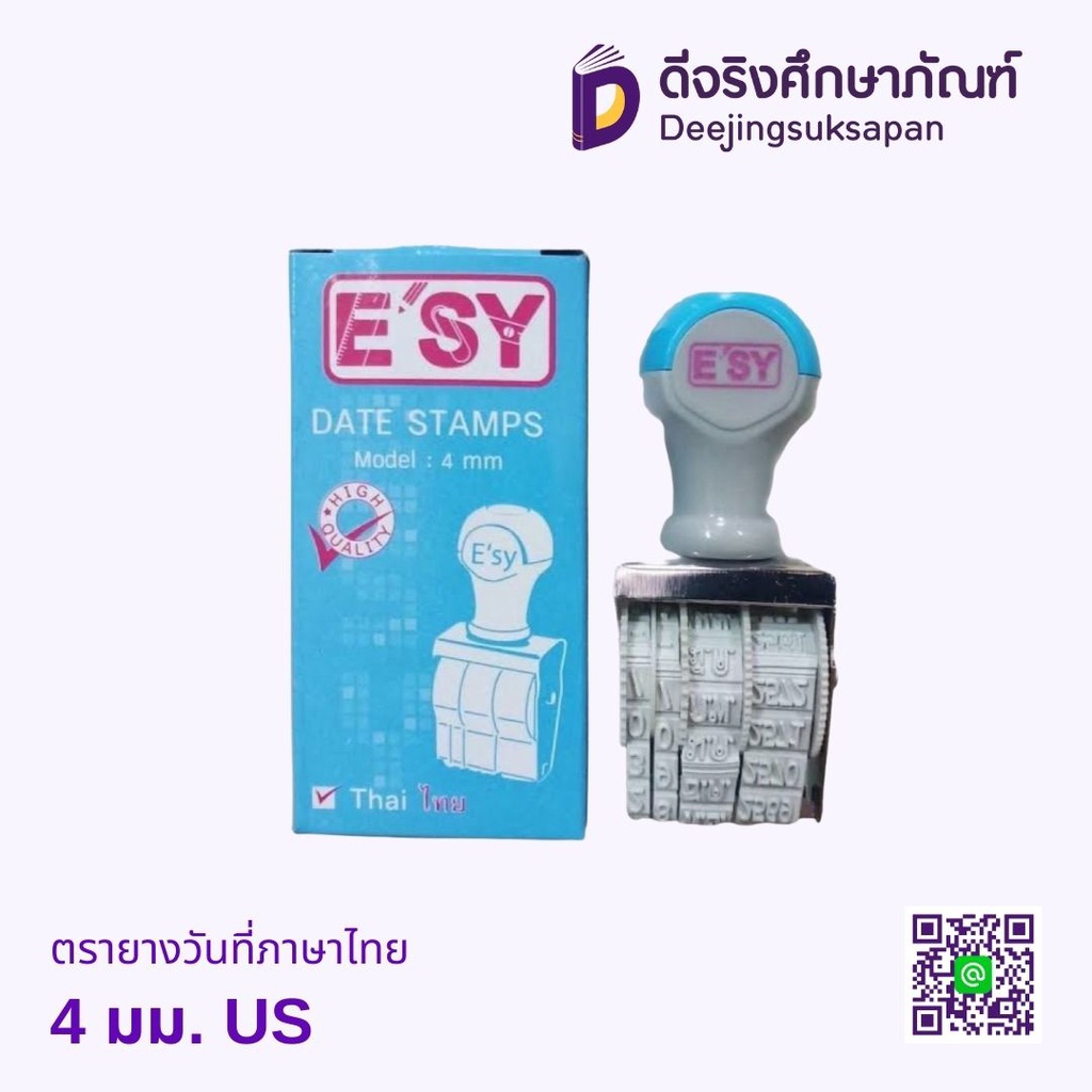 ตรายางวันที่ภาษาไทย 4 มม. US