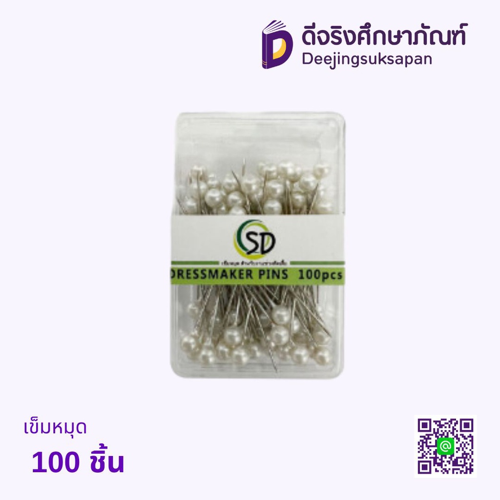 เข็มหมุดหัวมุก 100 ชิ้น
