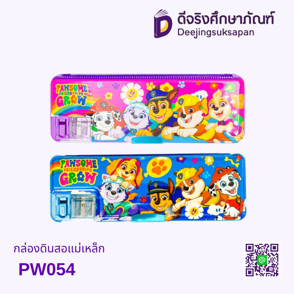 กล่องดินสอแม่เหล็ก PW054
