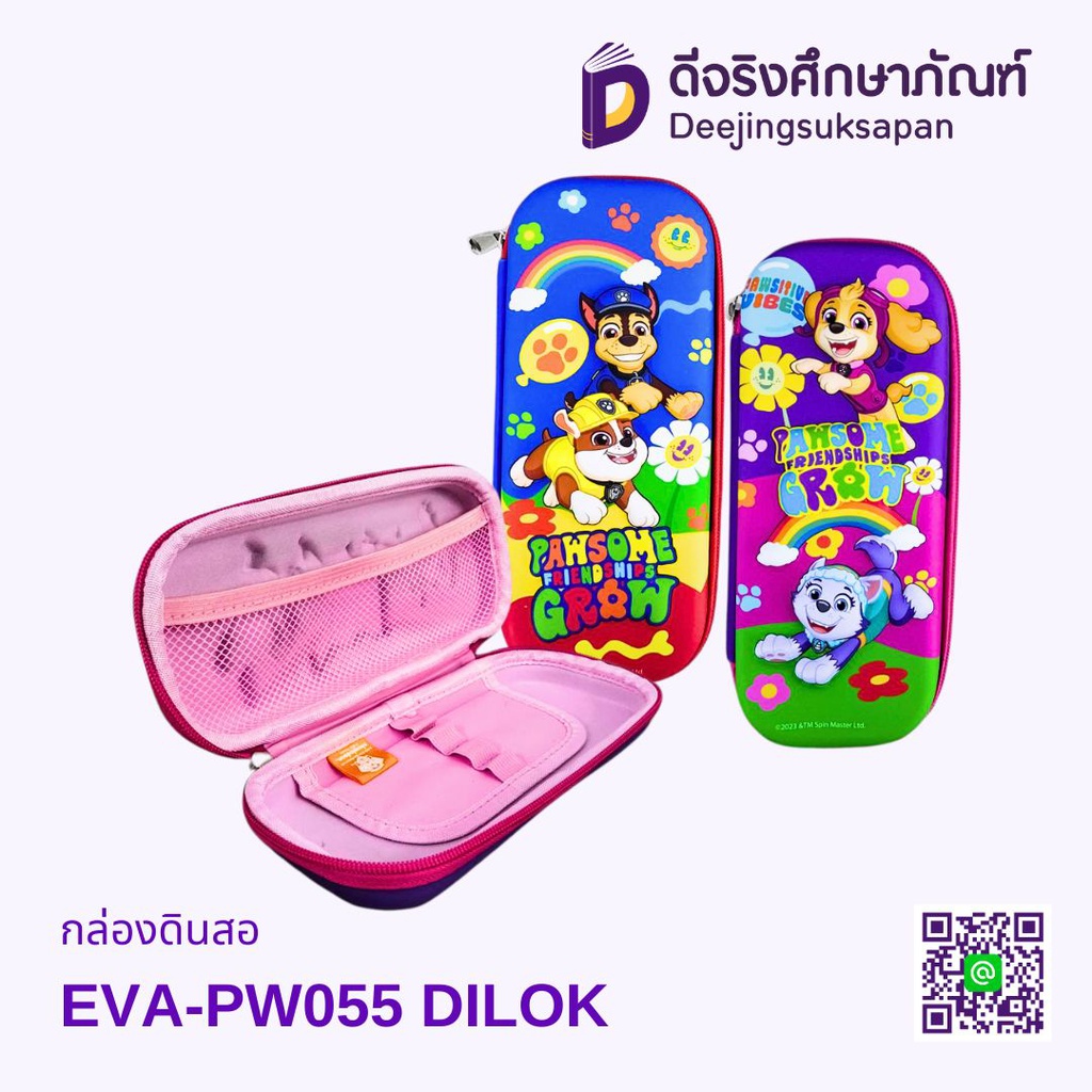 กล่องดินสอ EVA-PW055 คละลาย DILOK