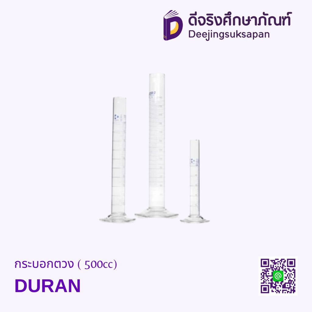 กระบอกตวง DURAN