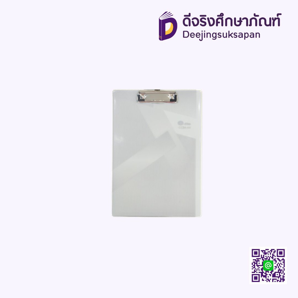 คลิปบอร์ด A4 CCB4 E-FILE