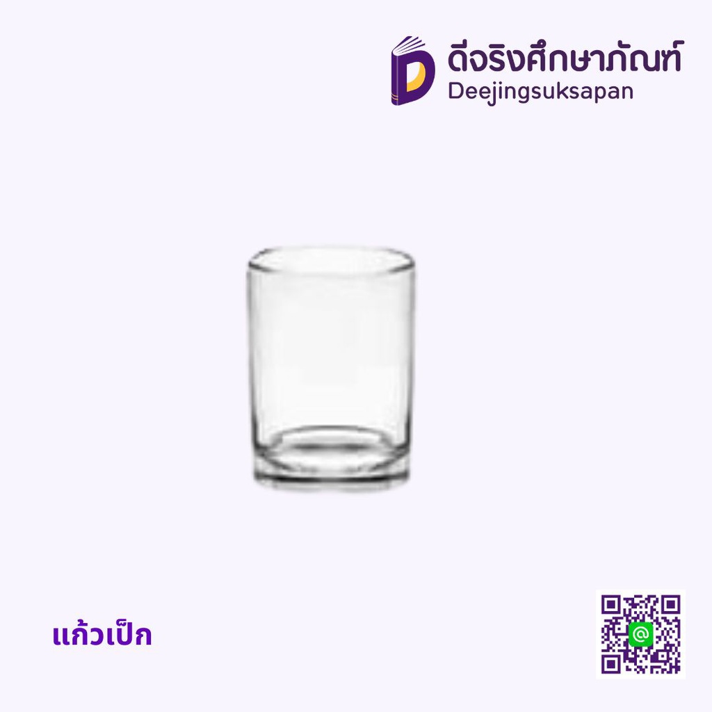 แก้วตวง เป๊ก แบบเรียบ