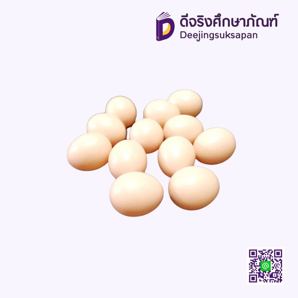 ของเล่นไข่จำลอง