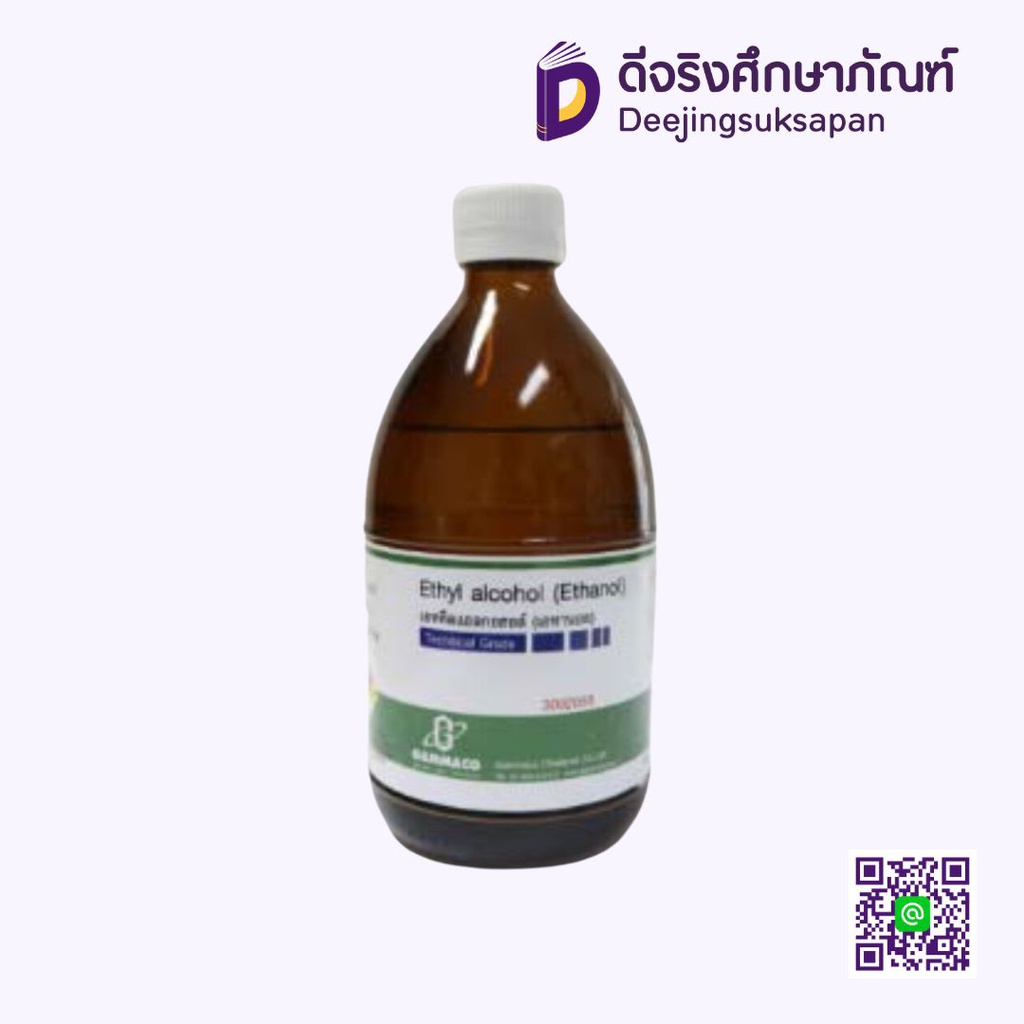 เอททิลแอลกอฮอล์450ml. ETHYL ALCOHOL 70% GAMMACO