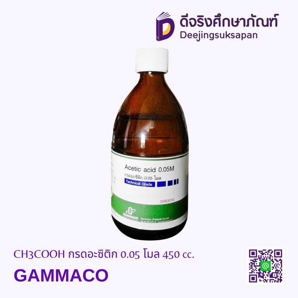 CH3COOH กรดอะซิติก 0.05 โมล 450 cc. GAMMACO