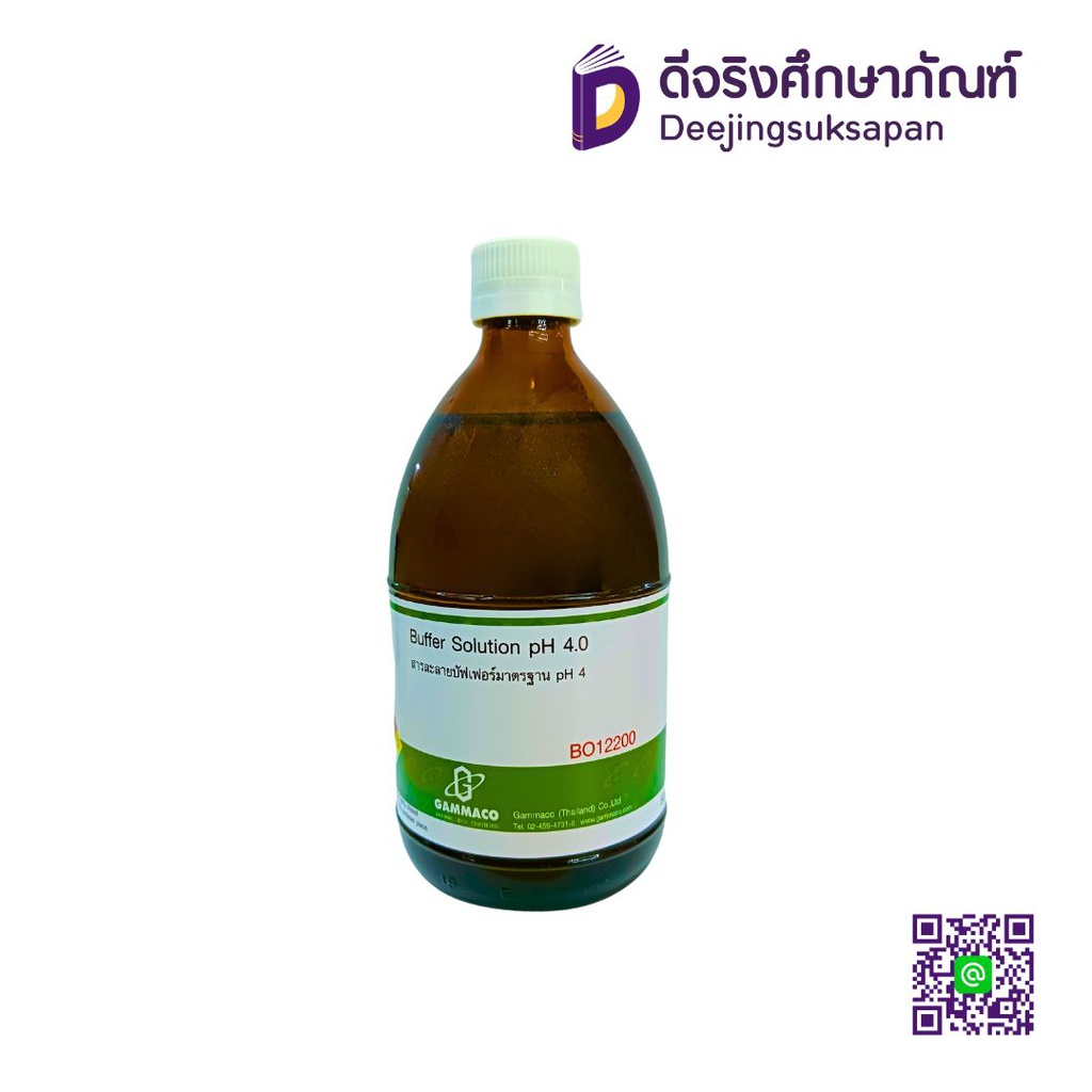 สารละลายบัฟเฟอร์ pH 4.0 500 ml. GAMMACO