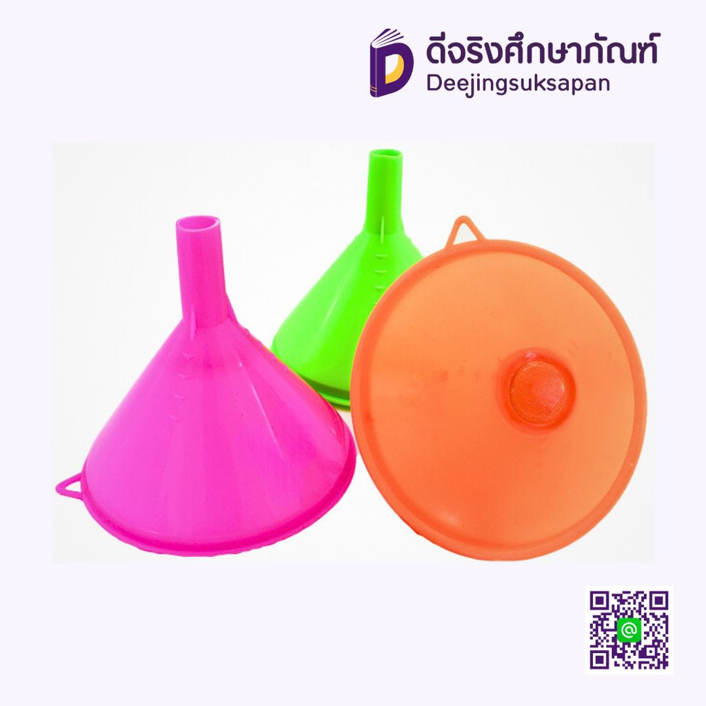 กรวยพลาสติก มีกรอง 10 ซม.