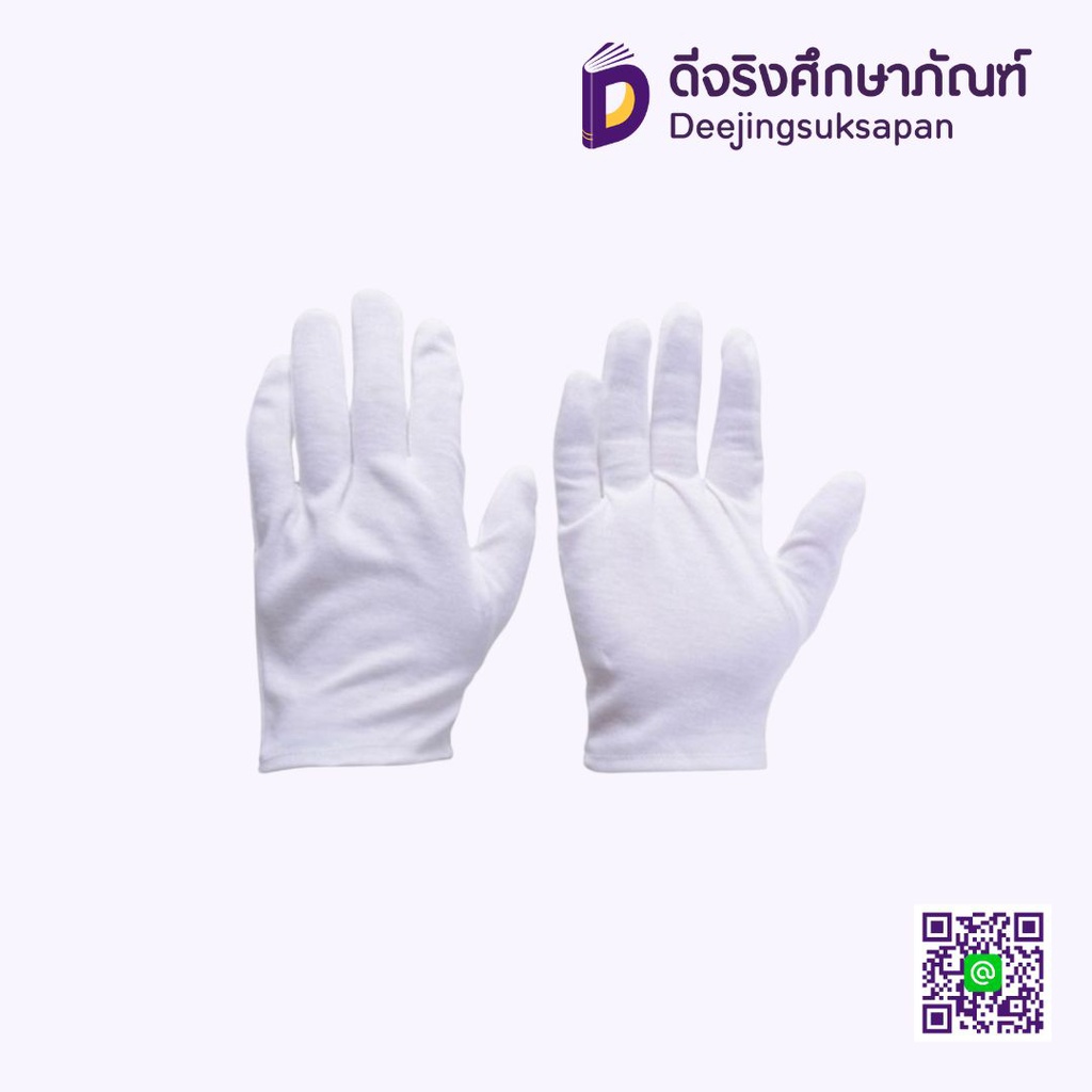 ถุงมือผ้าขอบรัด EYE BRAND