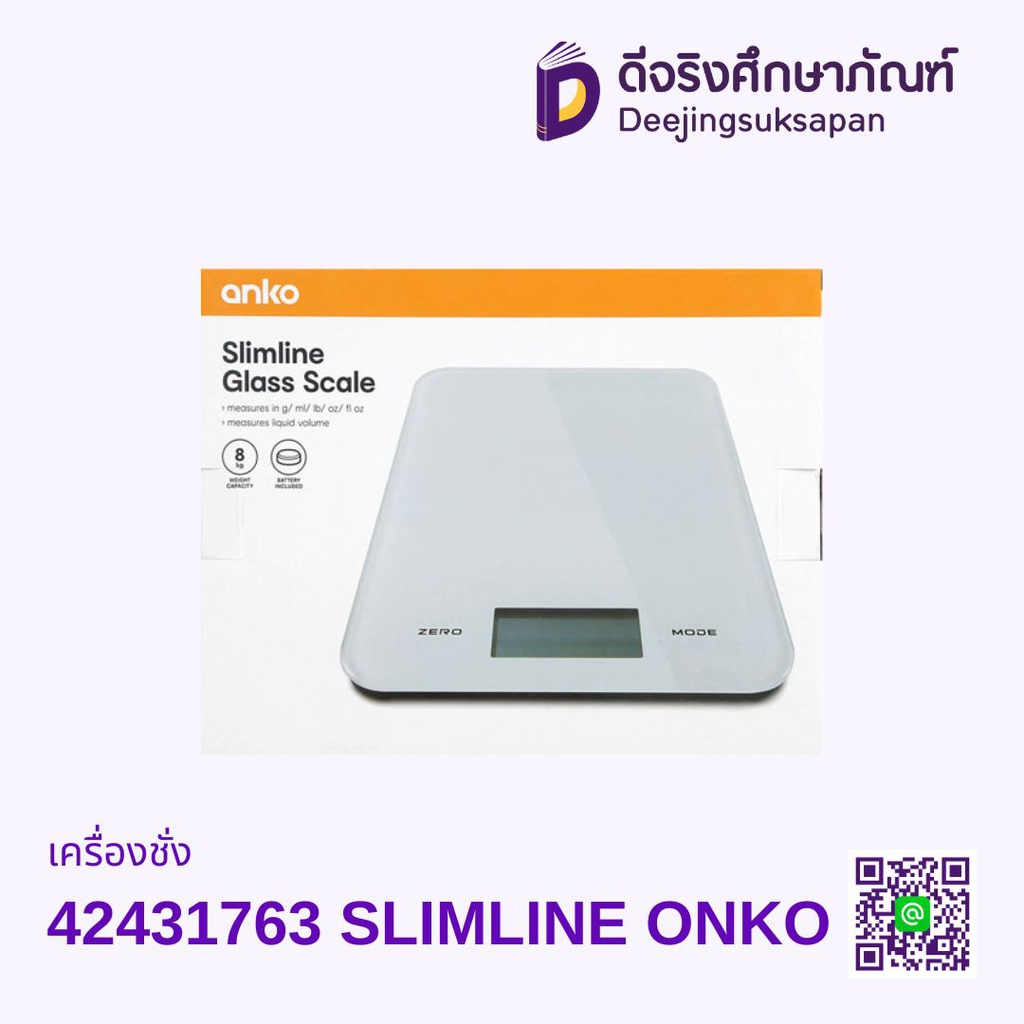เครื่องชั่ง 42431763 SLIMLINE ONKO