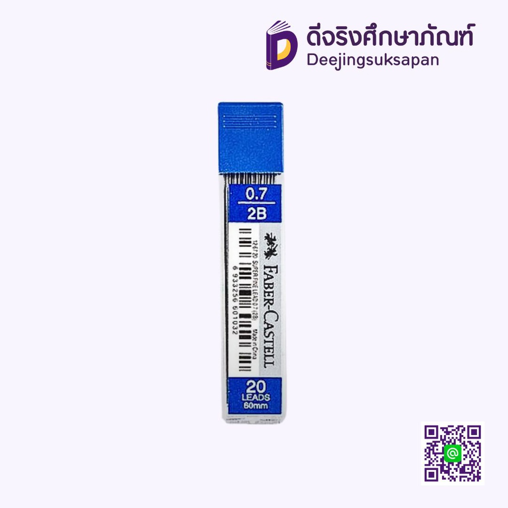 ไส้ดินสอ 0.7 FABER CASTELL