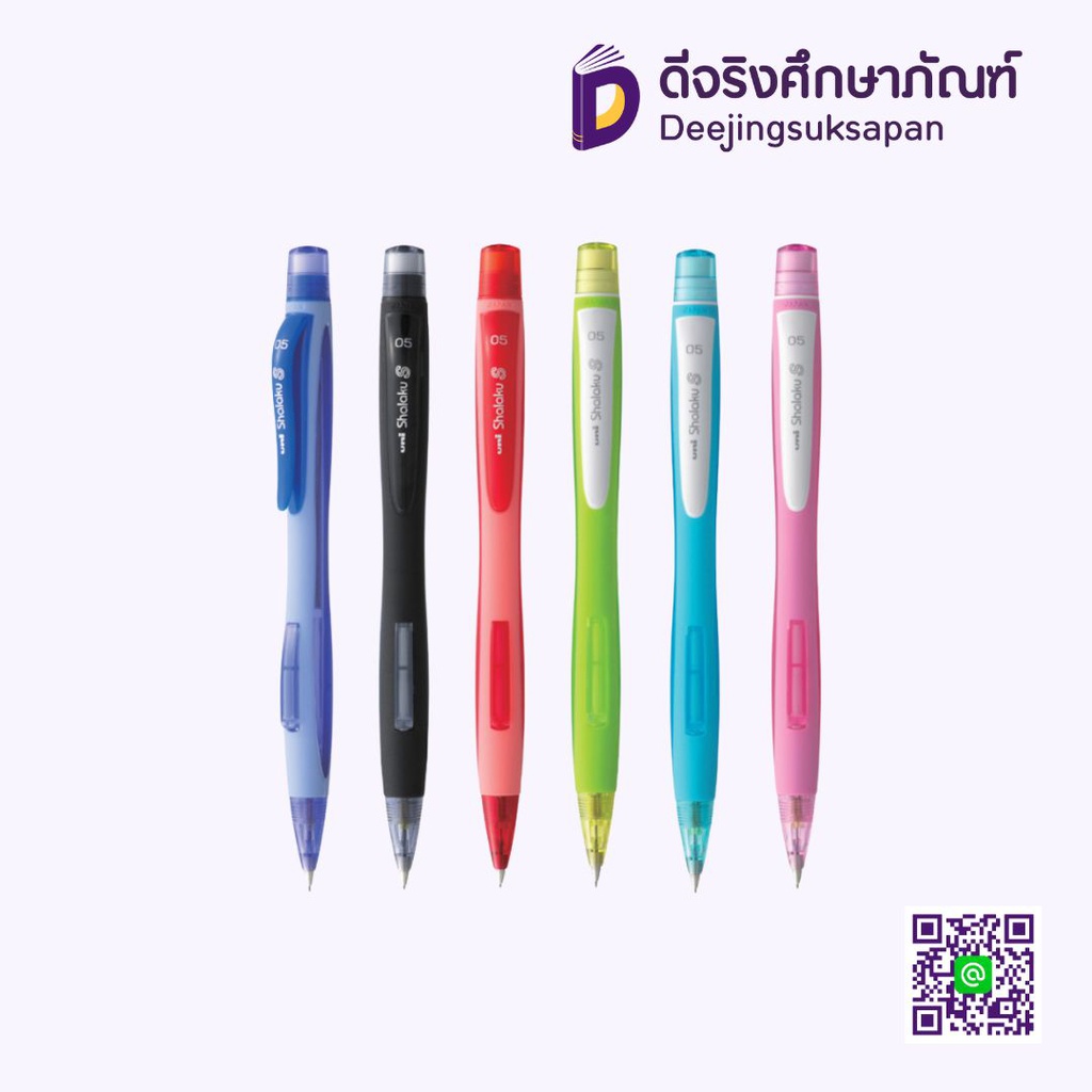 ดินสอกด 0.5 Shalaku No.M5-228 UNI
