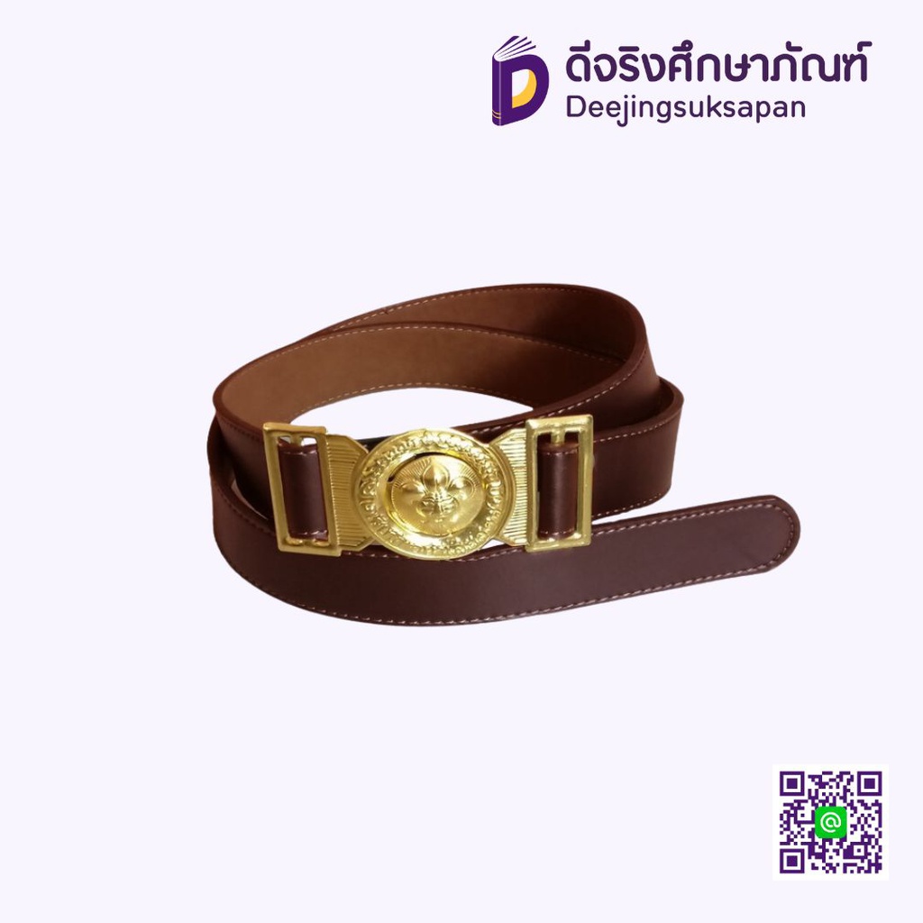 เข็มขัดลูกเสือใหญ่ PN01 COMMERCE