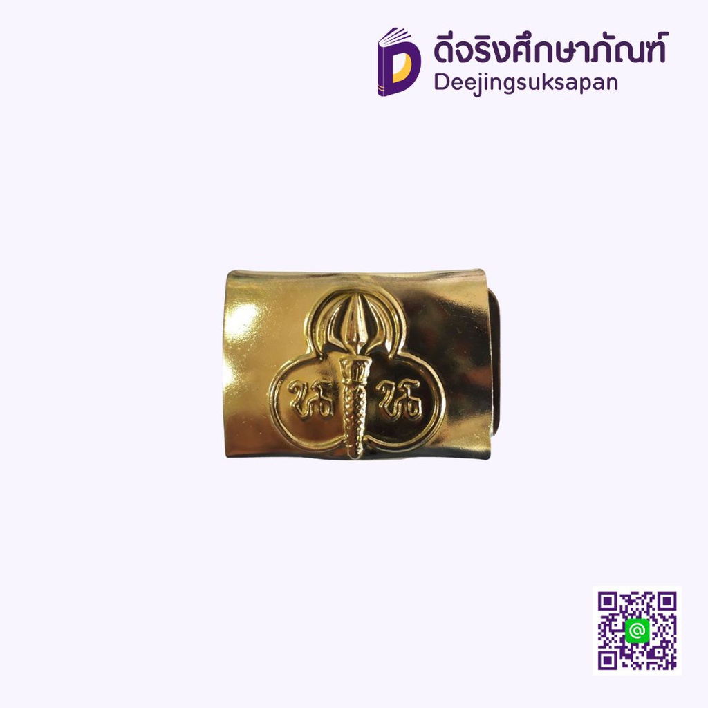 หัวเข็มขัดเนตรนารี