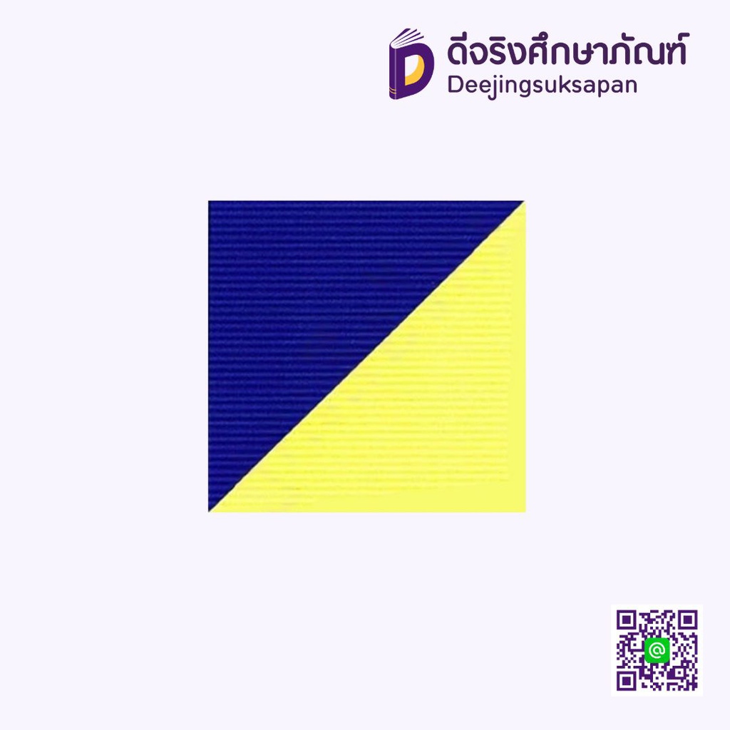 ซีกสี่เหลี่ยมหมู่กษัตริย์ สำหรับลูกเสือสามัญรุ่นใหญ่