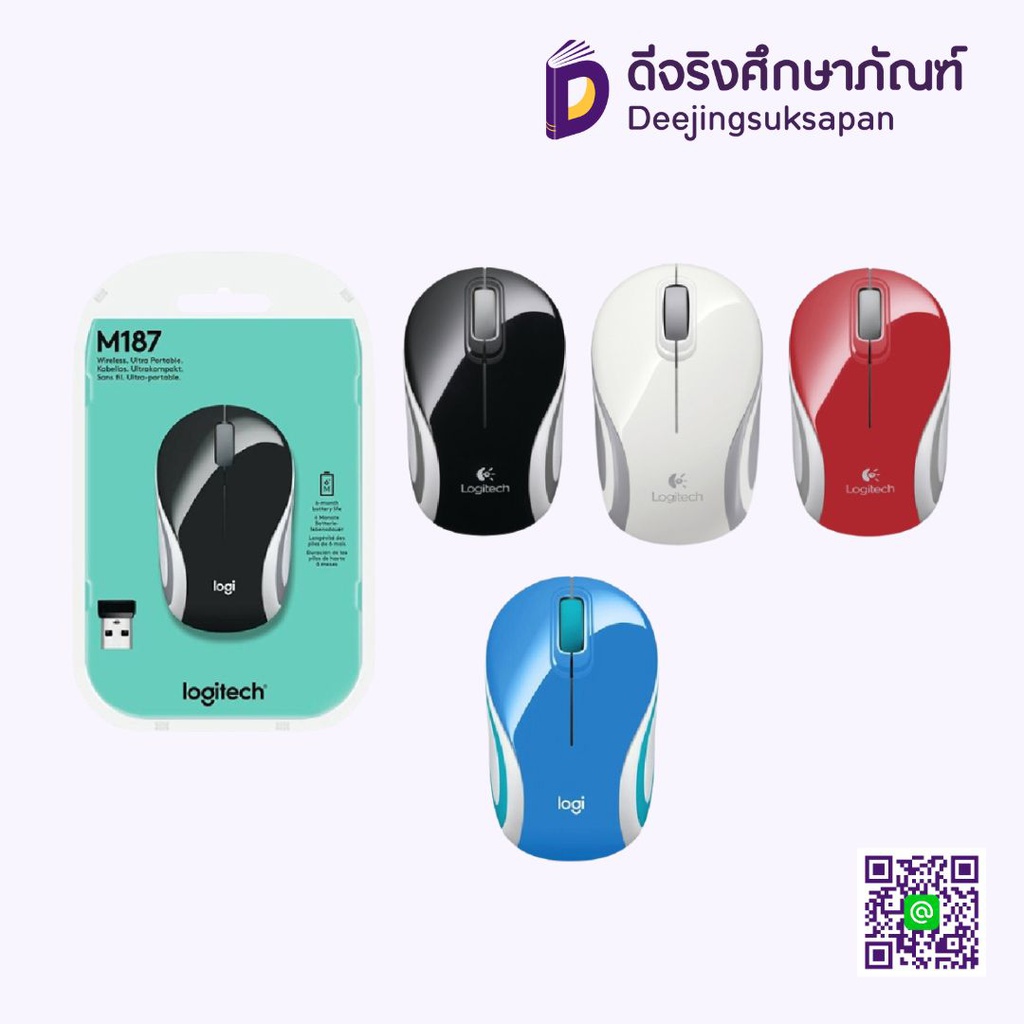 เมาส์ไร้สาย M185 LOGITECH