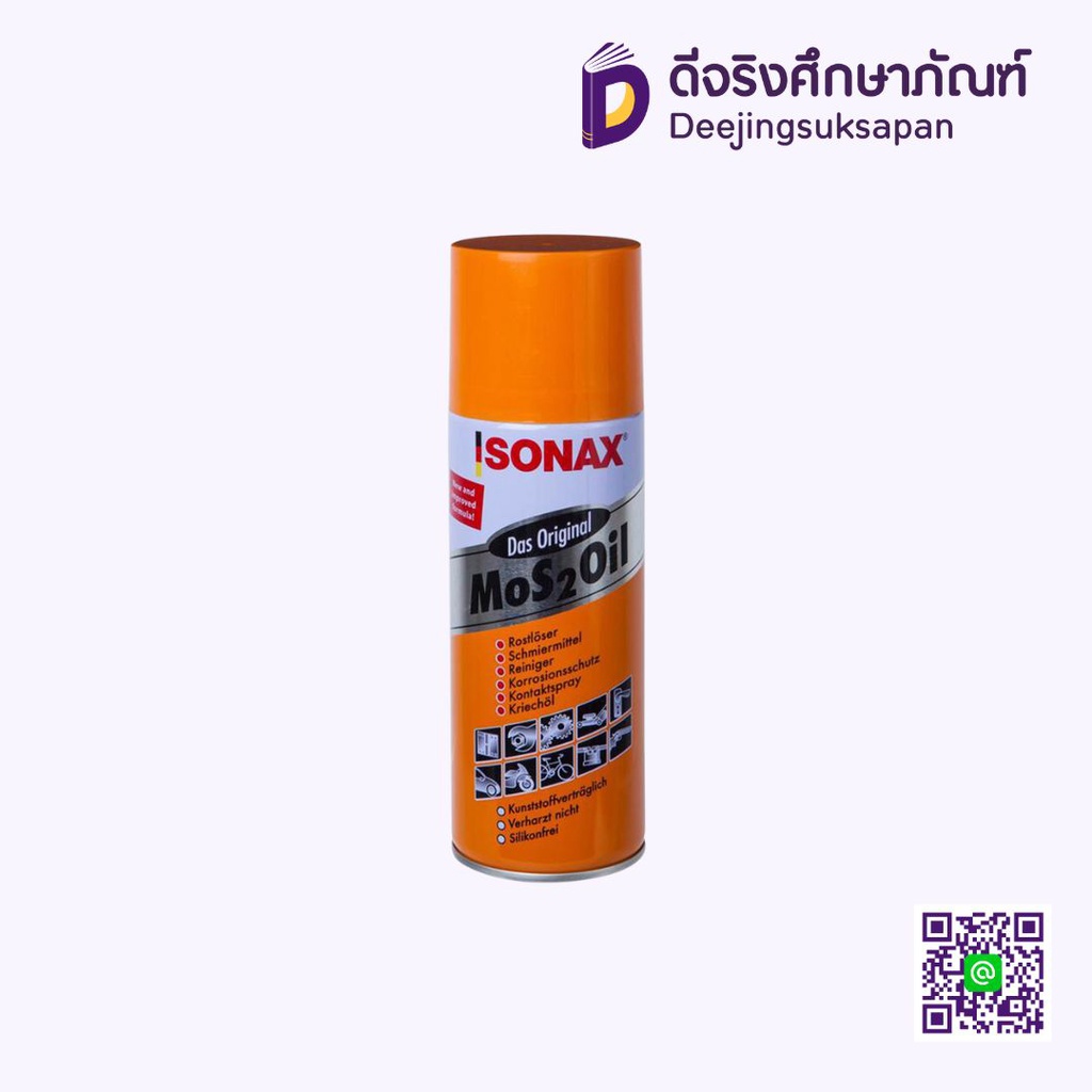 น้ำมันอเนกประสงค์ SONAX