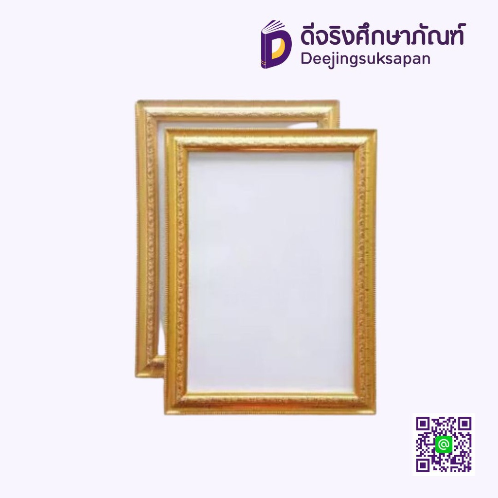 กรอบรูปขอบทอง A4
