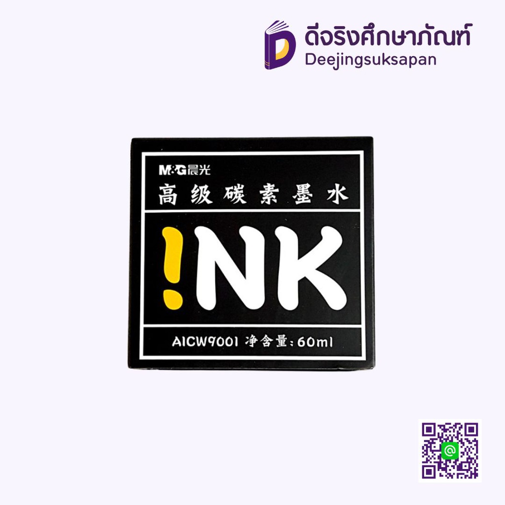 หมึกเติมปากกาหมึกซึม AICW9001 M&amp;G