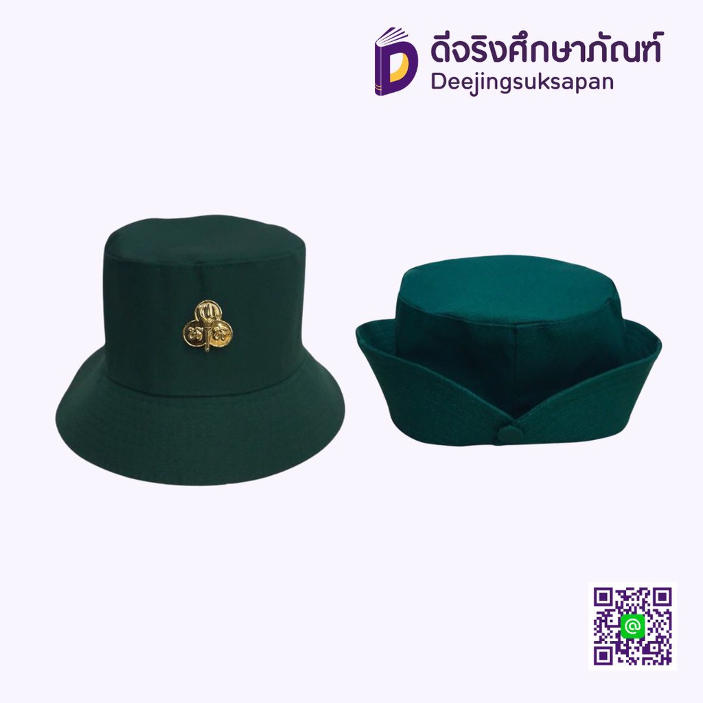 หมวกเนตรนารี