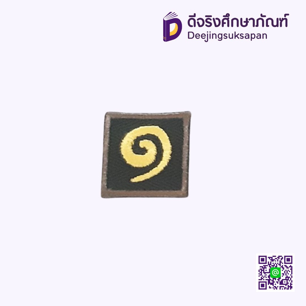 เครื่องหมายนักศึกษาวิชาทหาร (รด.)