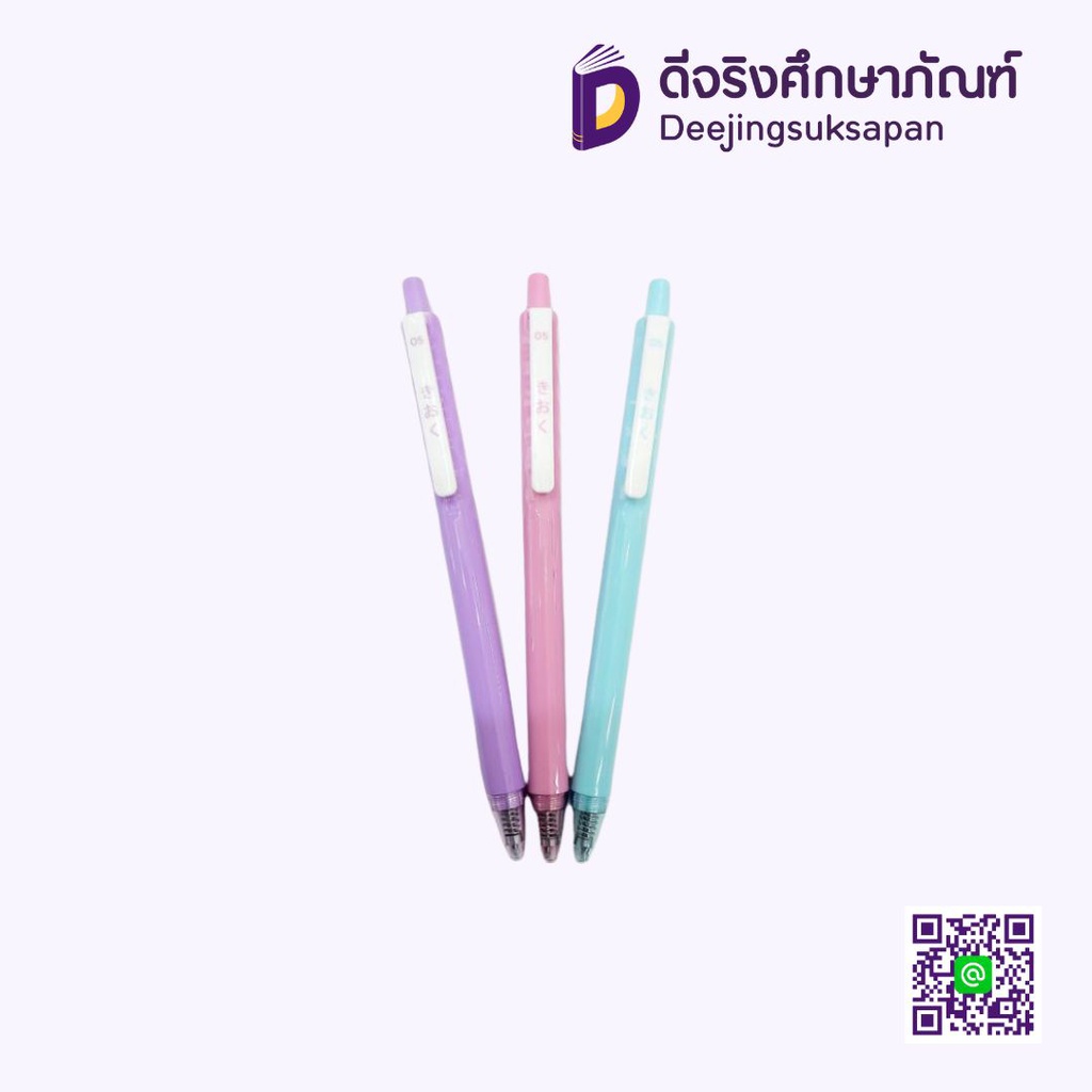 ปากกาหมึกเจล 0.5 KK614 หมึกน้ำเงิน KIOKU