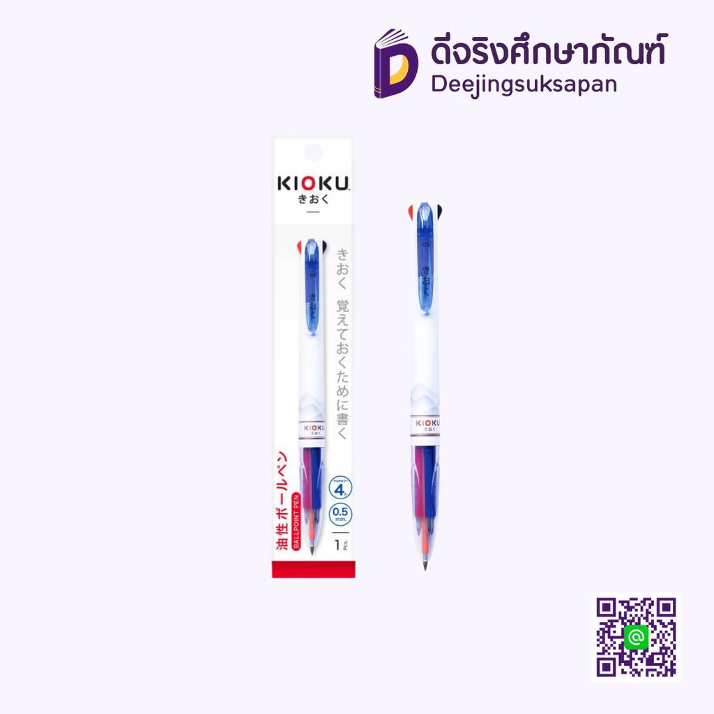 ปากกาลูกลื่น 4 สี 0.5 KK511 KIOKU