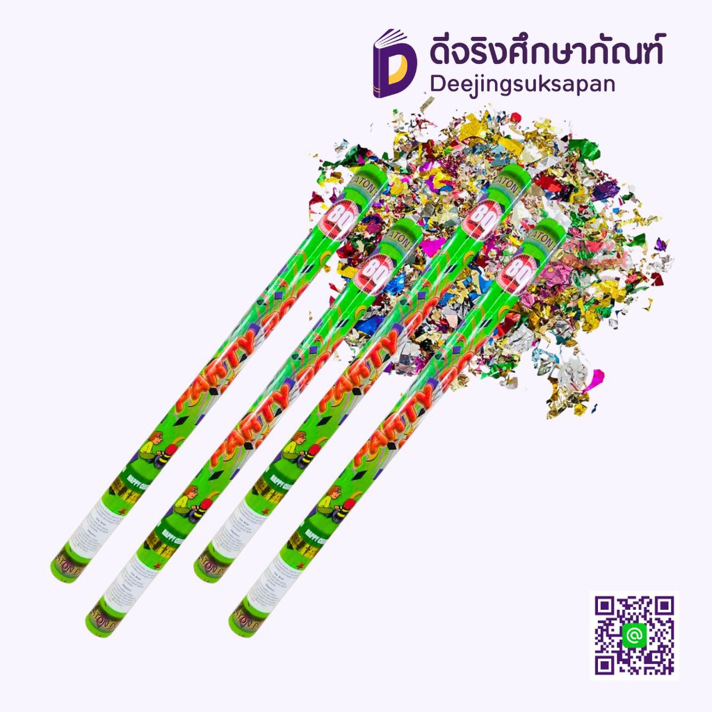 พลุเปิดงาน