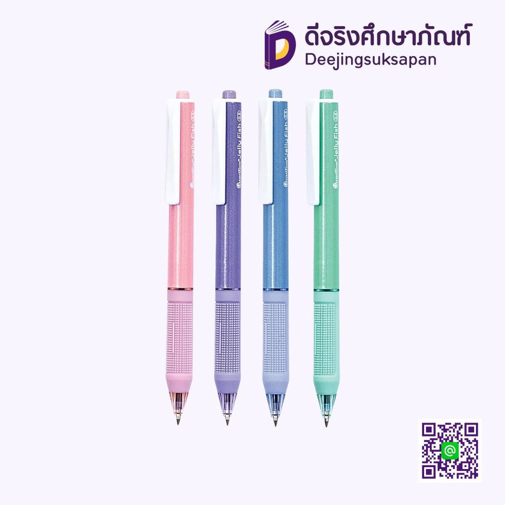 ปากกาหมึกเจล 0.5 JELLYFISH QUANTUM