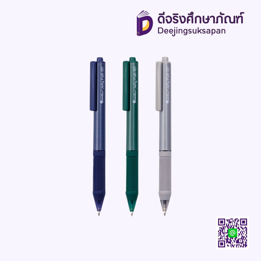 ปากกาหมึกเจล 0.7 JELLYFISH หมึกน้ำเงิน QUANTUM