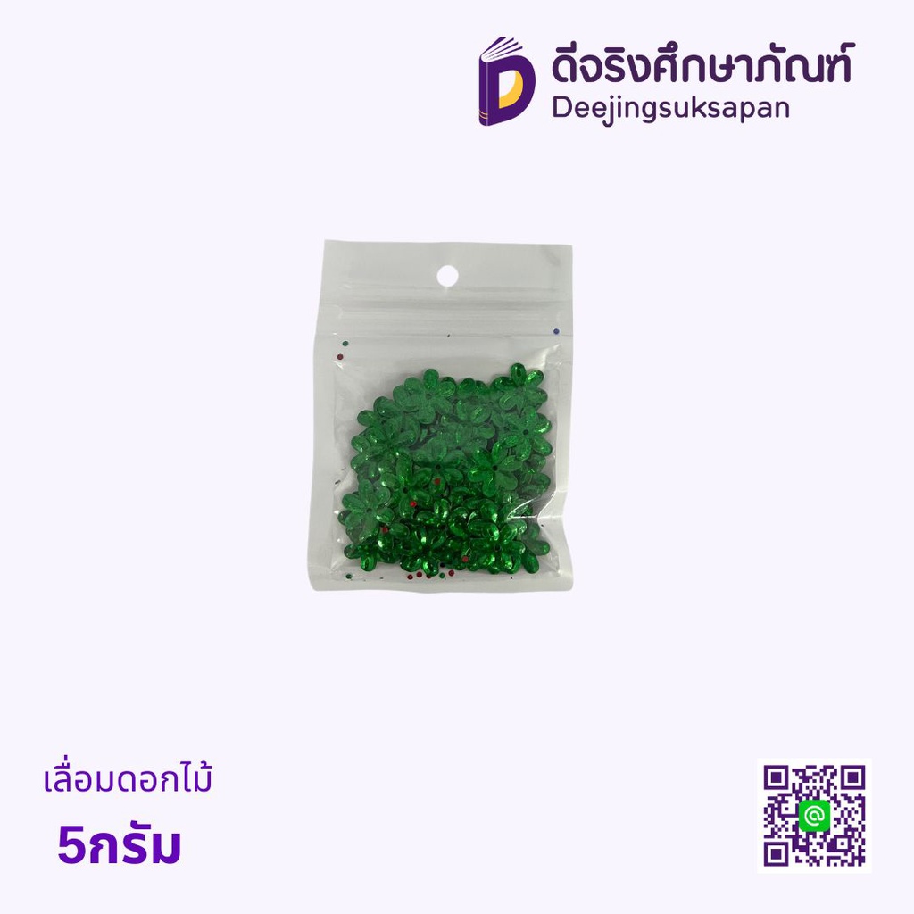 เลื่อมดอกไม้ 5กรัม