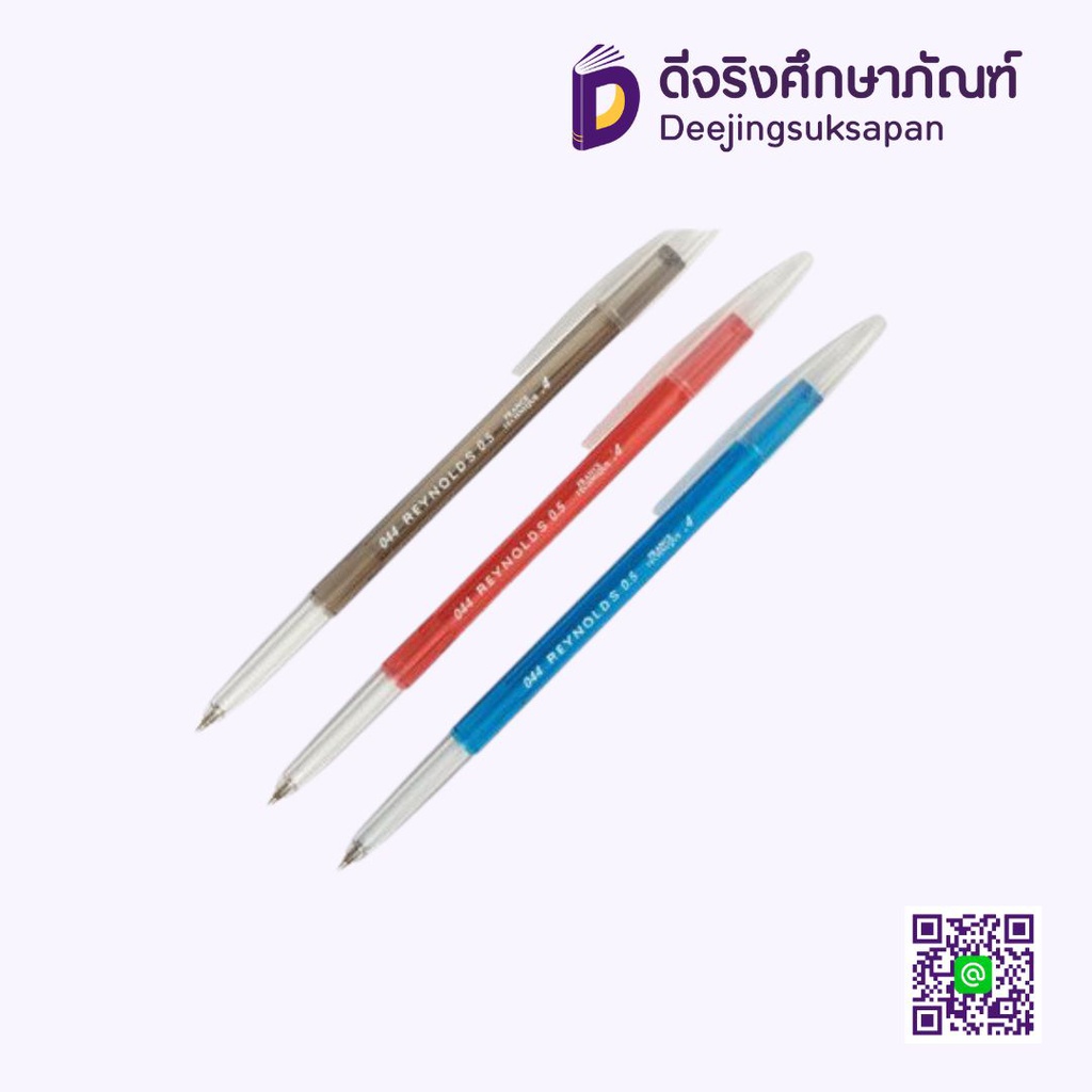 ปากกาลูกลื่น 0.5 Tungsten 044 GOLD POINT