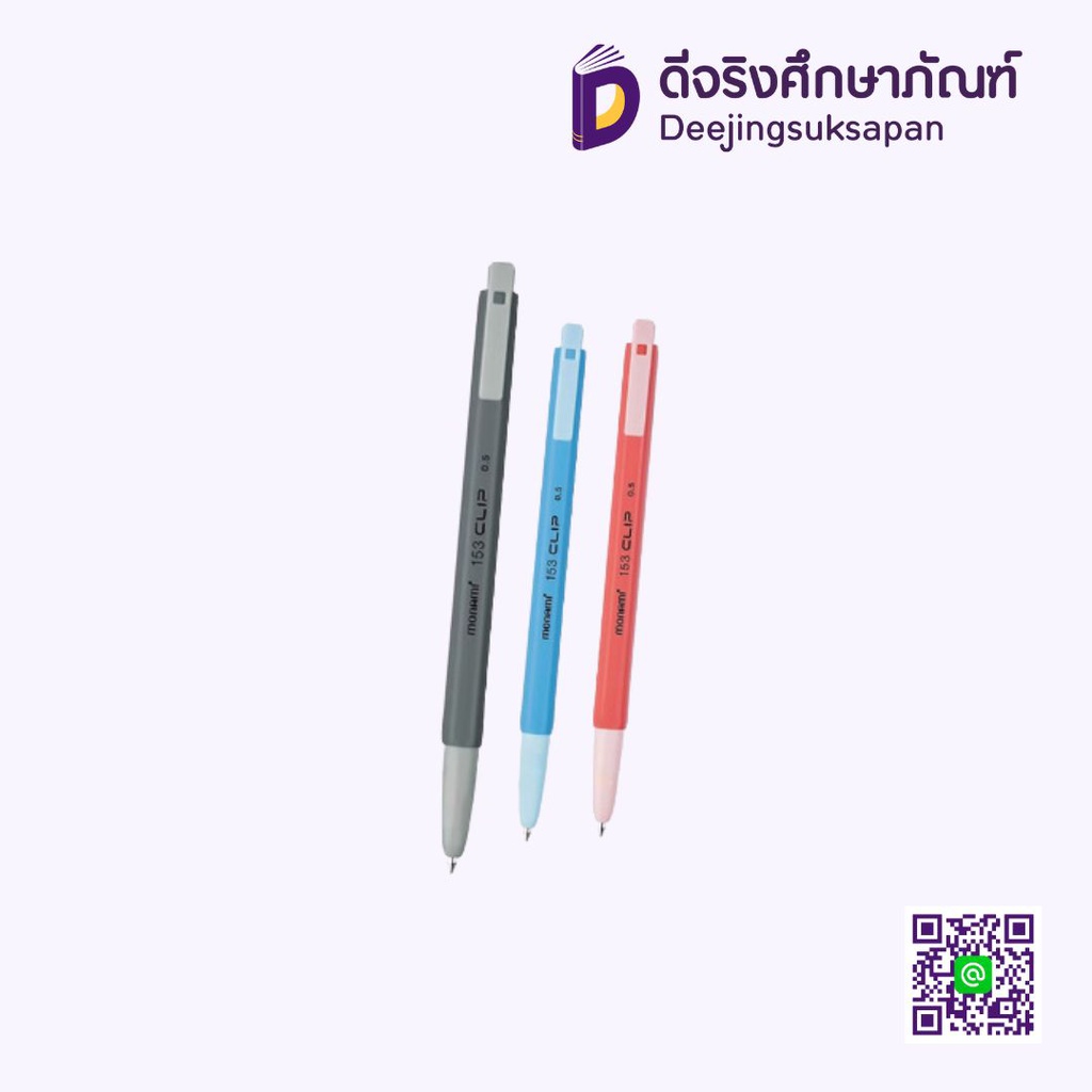 ปากกาลูกลื่น 0.5 CLIP153 MONAMI