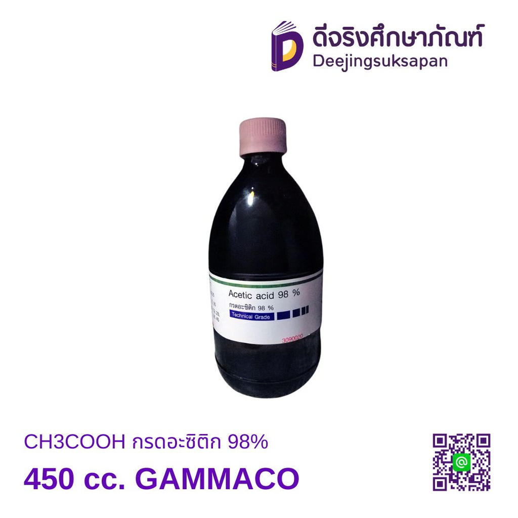 CH3COOH กรดอะซิติก 98% 450 cc. GAMMACO