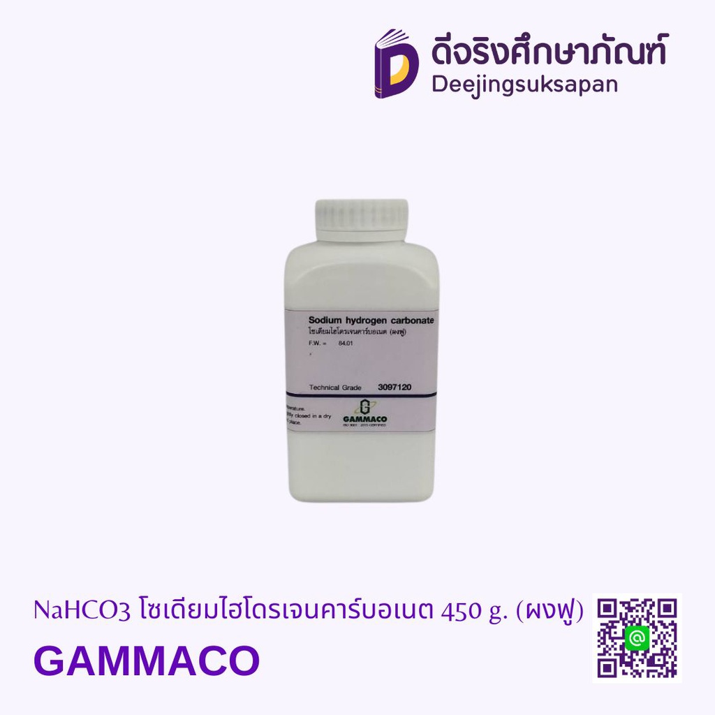NaHCO3 โซเดียมไฮโดรเจนคาร์บอเนต 450 g. (ผงฟู) GAMMACO
