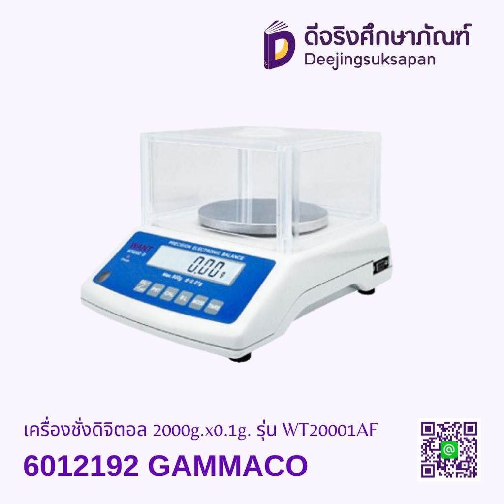 เครื่องชั่งดิจิตอล 2000g.x0.1g. รุ่น WT20001AF GAMMACO