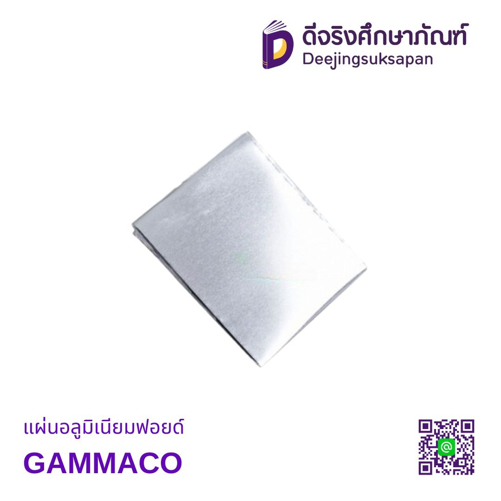 แผ่นอลูมิเนียมฟอยล์ GAMMACO