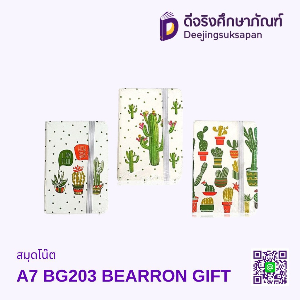 สมุดโน๊ต A7  BEARRON GIFT