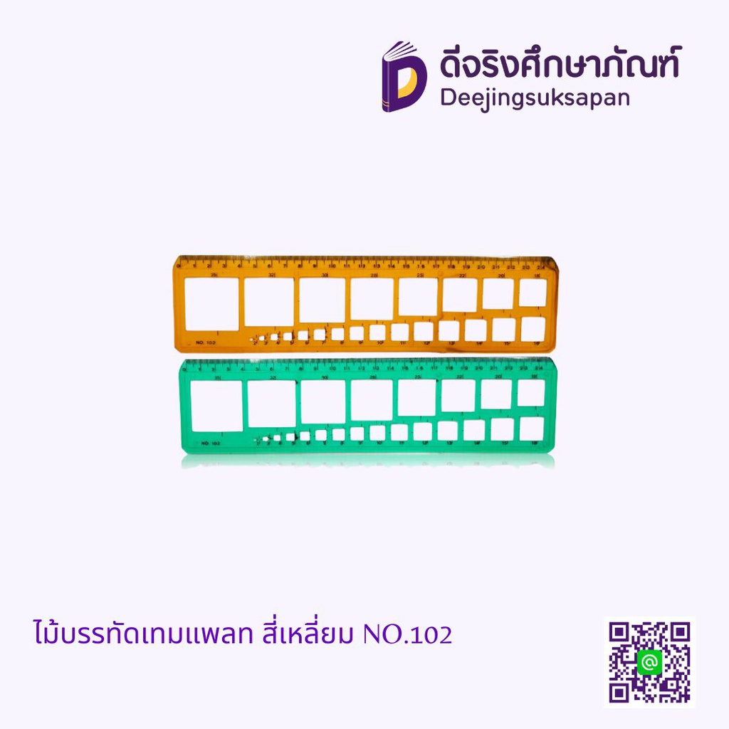 ไม้บรรทัดเทมเพลท สี่เหลี่ยม NO.102 DOMON