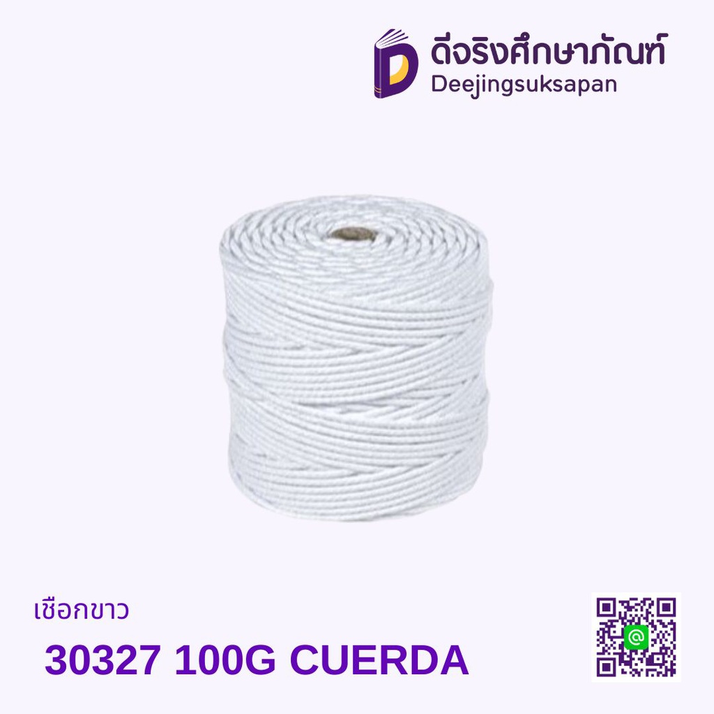 เชือกเงื่อนขาว 053-10 CUERDA
