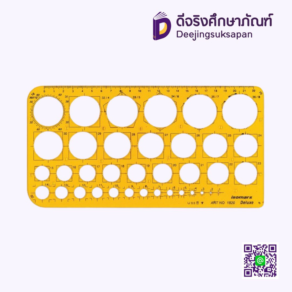 ไม้บรรทัดเทมแพลท ISM-1820 ISOMARS